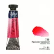 ROSA WC 10ml MADDER RED - Akvarellivärit - 003262725 - 1