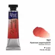 ROSA WC 10ml MADDER BROWN - Akvarellivärit - 003262757 - 1